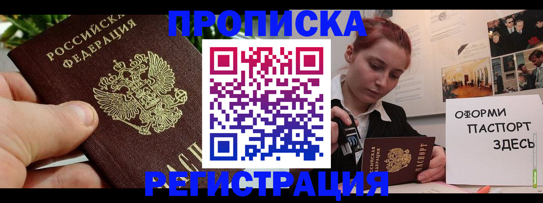 временная регистрация законно в Печорах