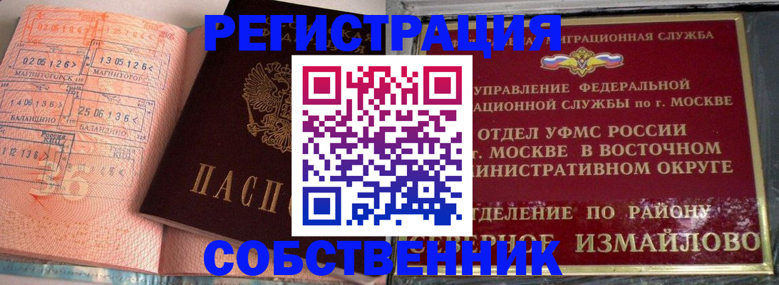прописка паспорт в Печорах