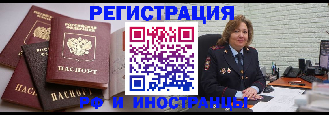 миграционный учет в Печорах